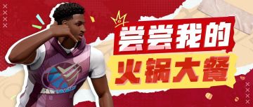 我的NBA总冠军父亲！星二代里最猛新人3J报道！