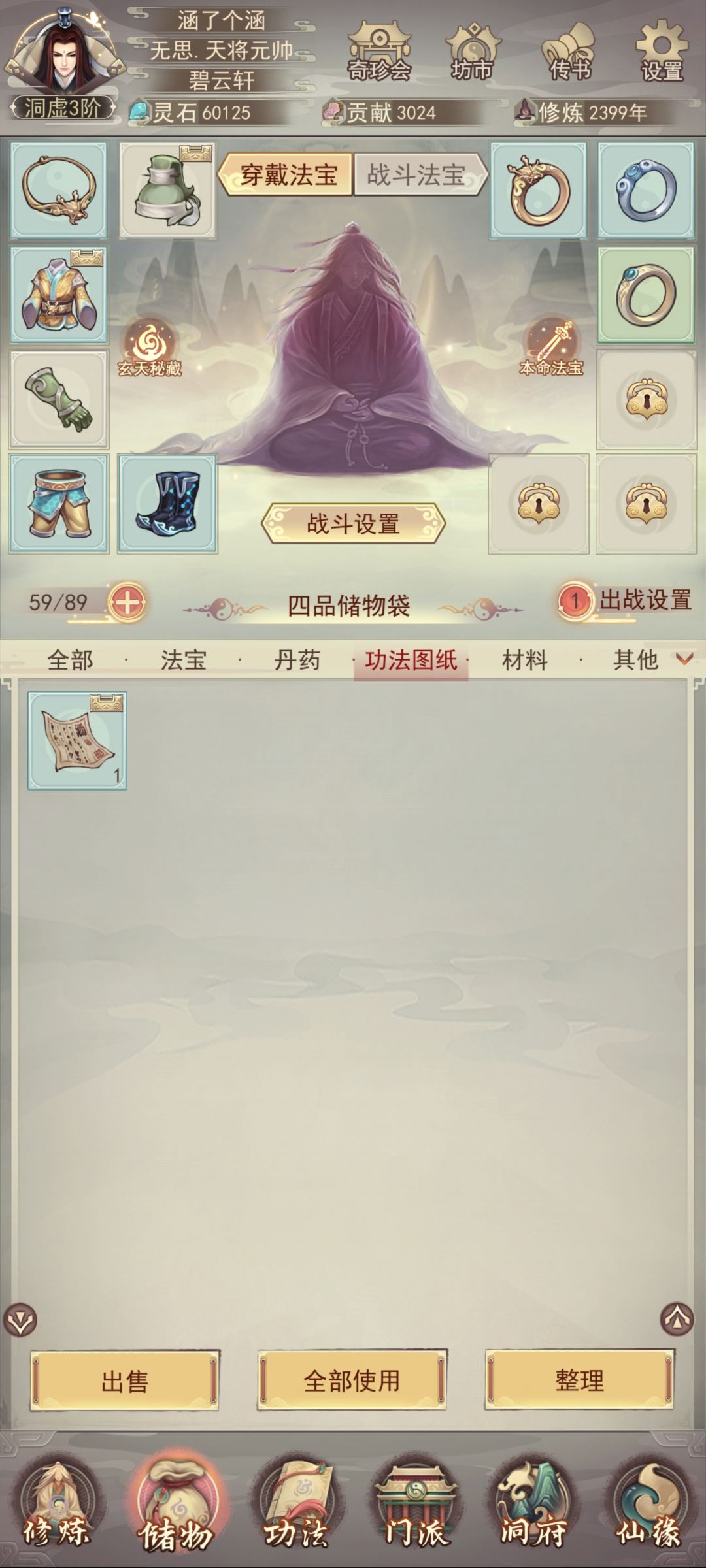 大佬们,我问一下,金琼酒在哪里获取啊? 3
