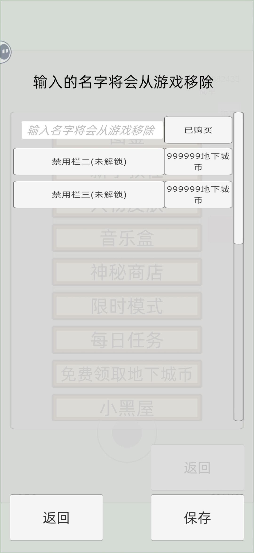 小黑屋移除了个寂寞 2