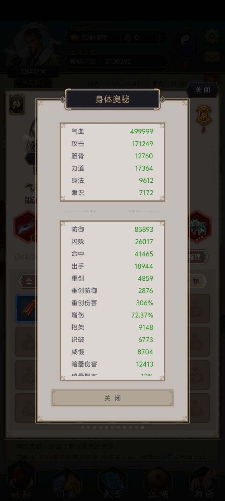 刀过雷火截图
