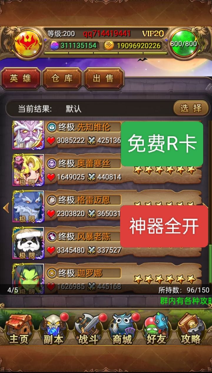 巅峰对决，皮肤，福利多多 2