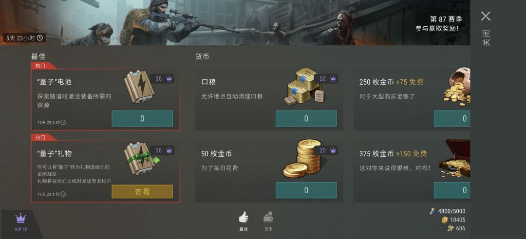 准备开战 1