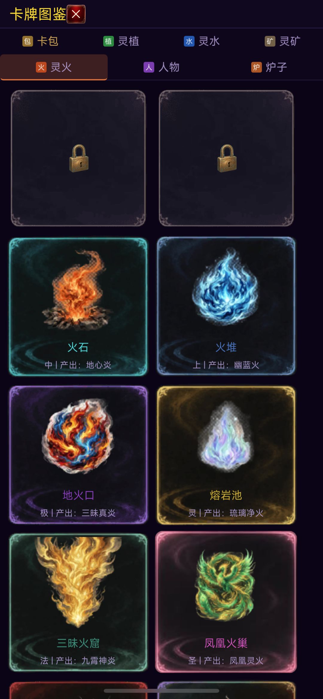 灵矿的凡品刷不出来「哭了」 3