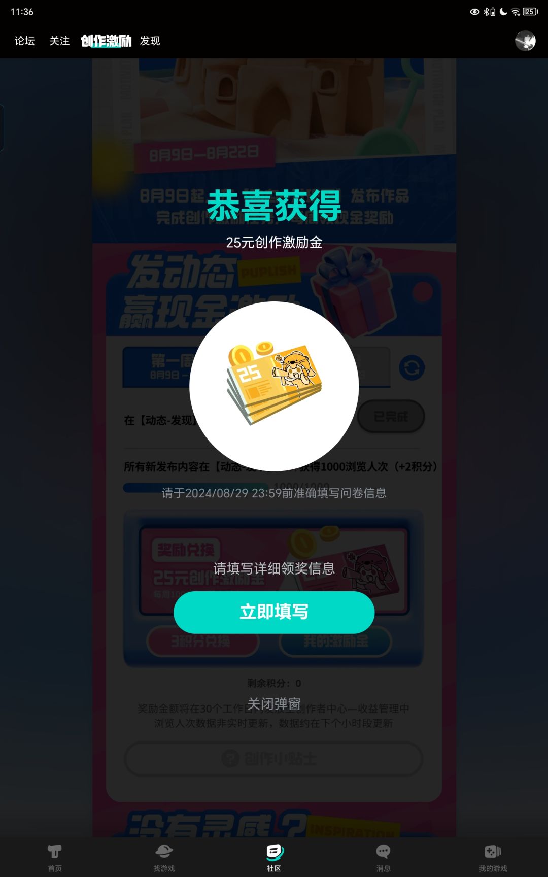 领到了第一桶金(≧∇≦)/ 2