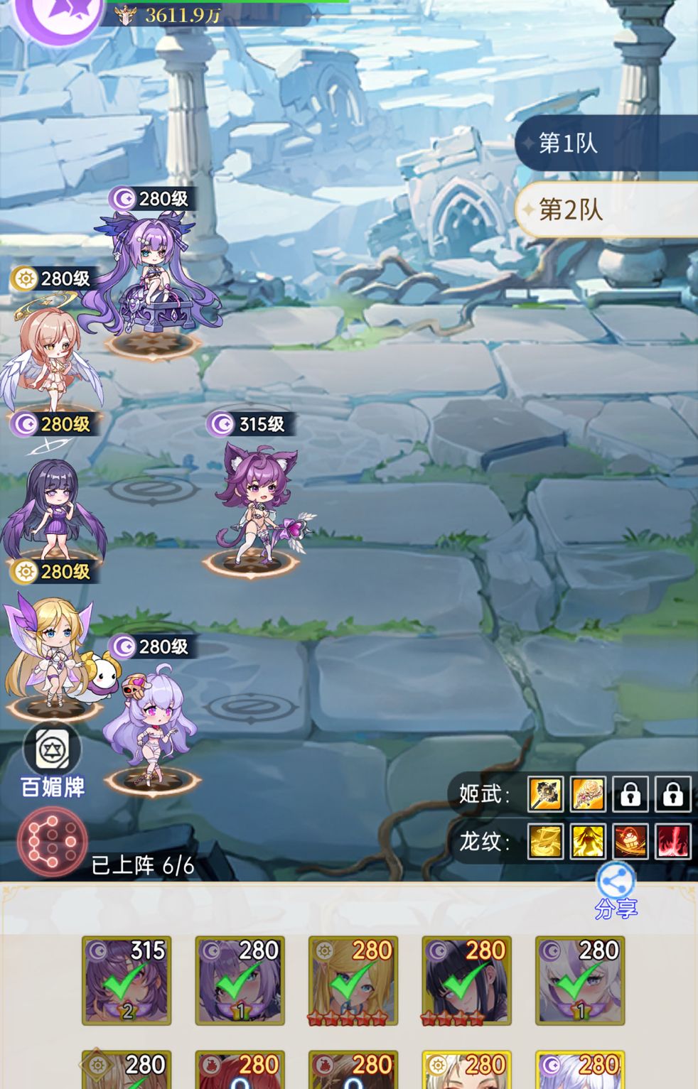 爵位赛 3