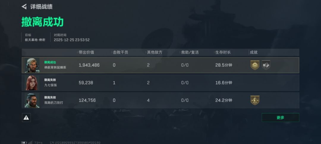 暗号获清图队信任,撤离点疯狂开枪百万得吃 2