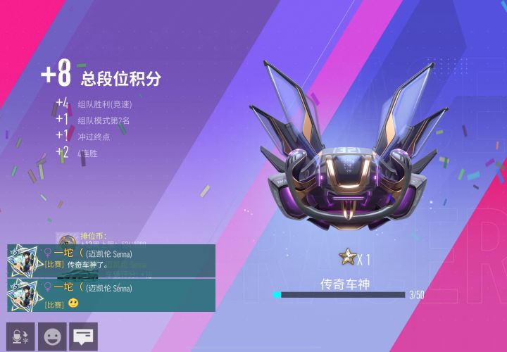 终于传奇车神了,还有好几个标截图