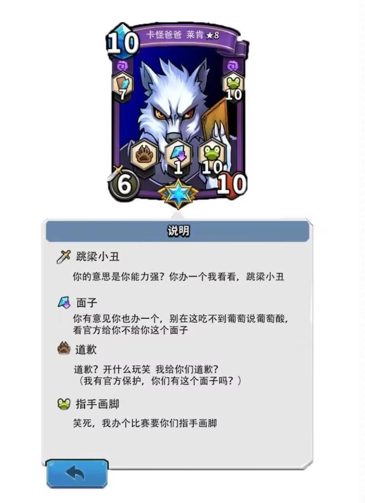 卡怪之爹，牌皇莱肯截图