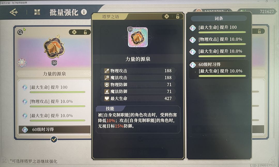 挖曹第一次洗到全满的 1