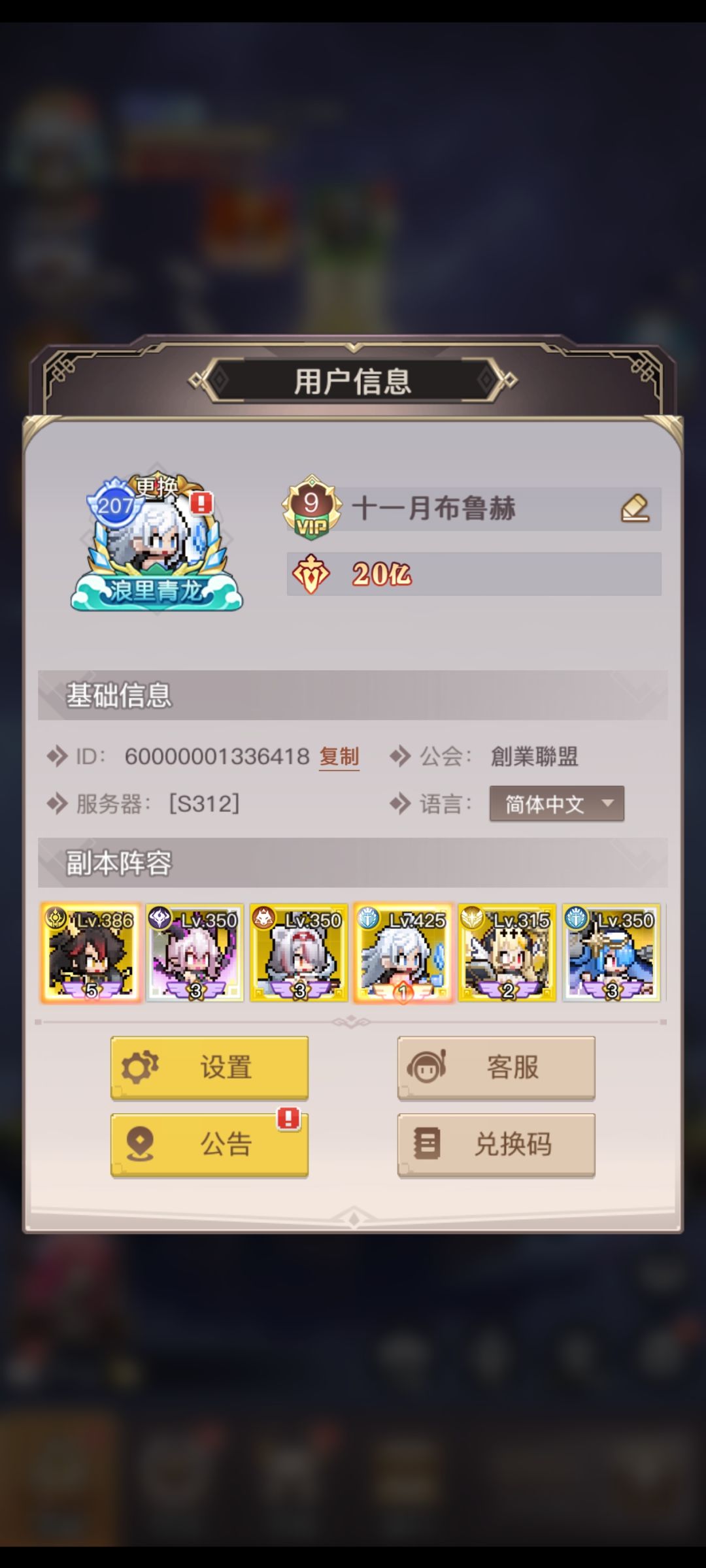 终于破20亿啦 2