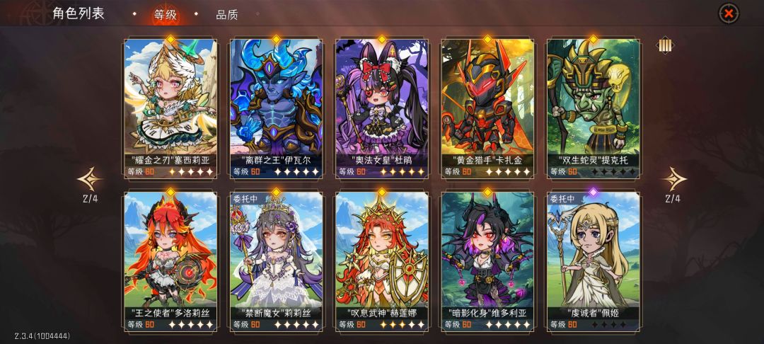 150配队求助 2