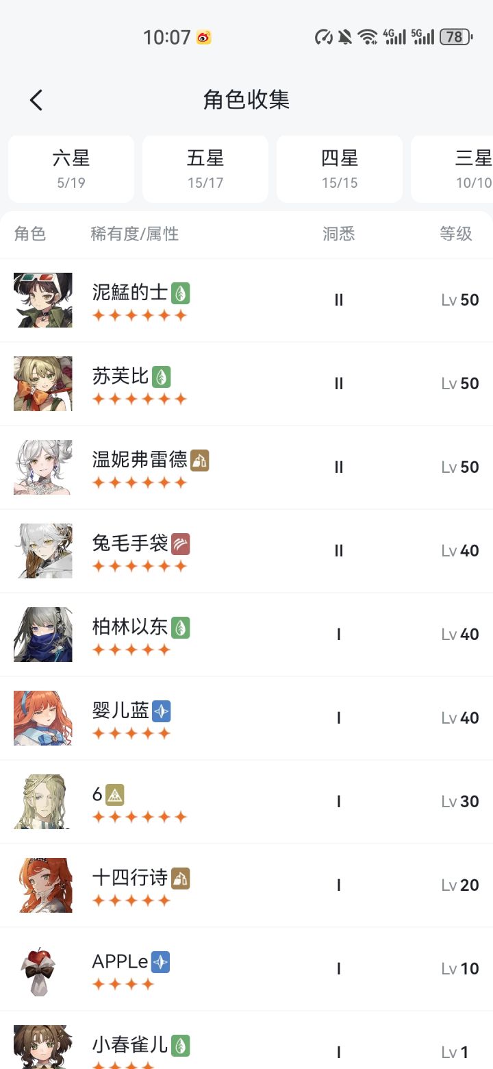 [表情_看我的]刚回归已过7天，免费送了个的士，今天刚刚抽到了6，但6的专武差一百能换出来感觉赶不上了，请问接下来怎么做，还需要抽谁截图