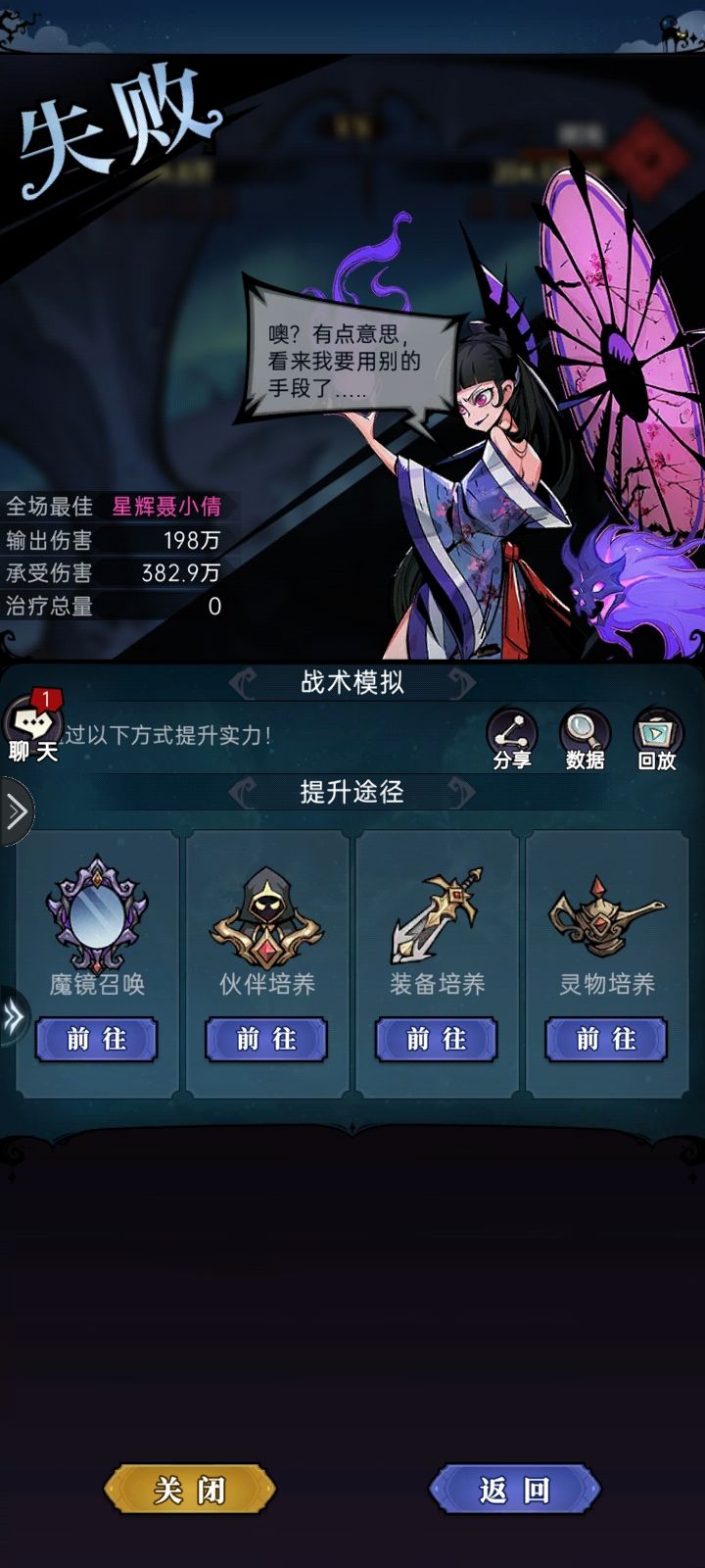 关于十星聂小倩打不过十星胡桃克拉这件事… 2