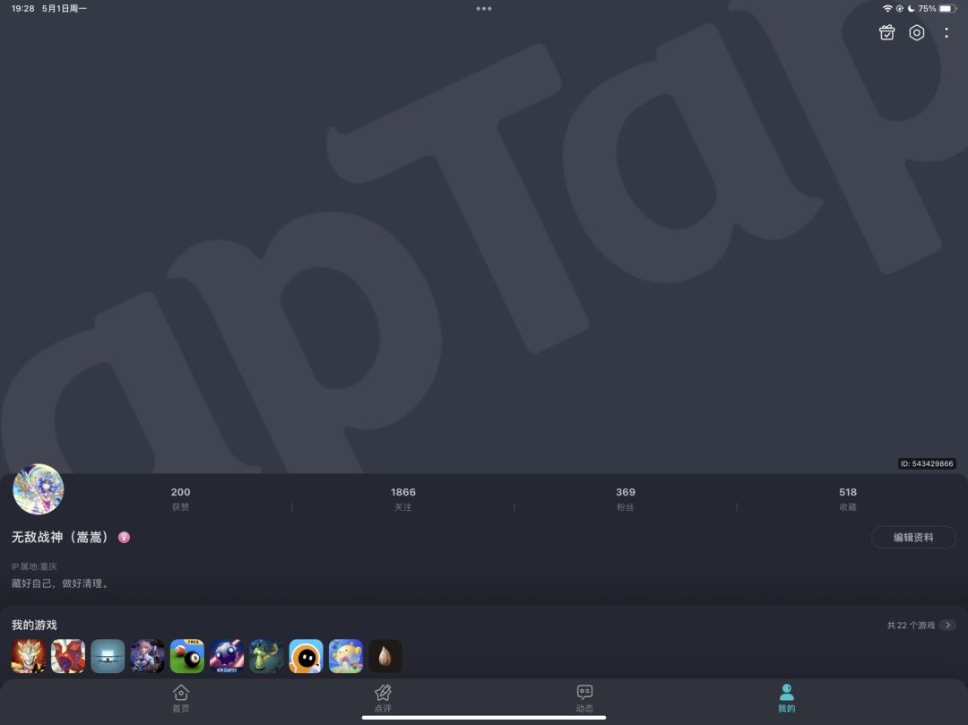 TapTap