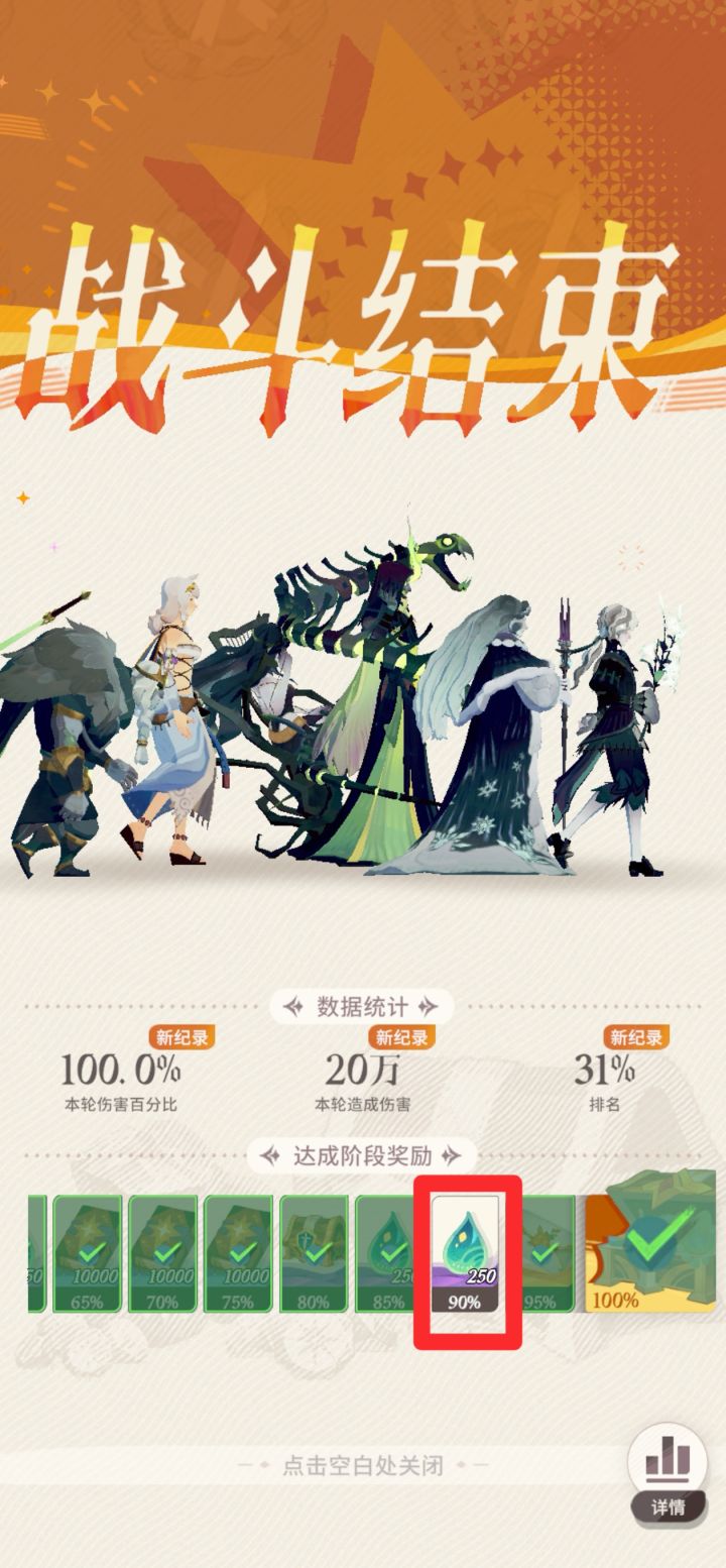 bug提交截图