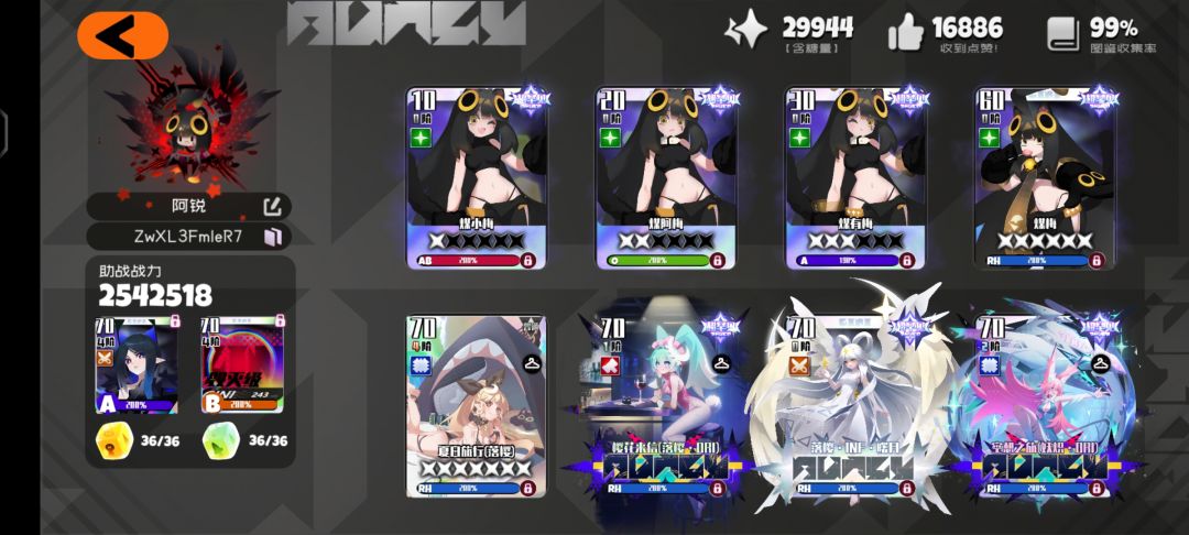99图鉴达成 3