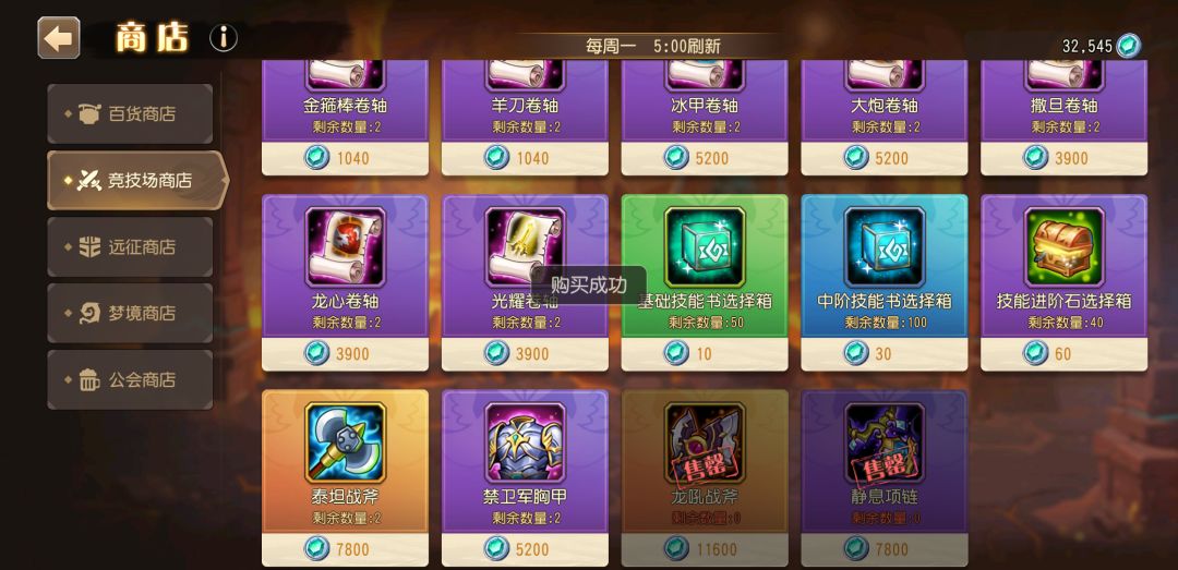好贵啊 3