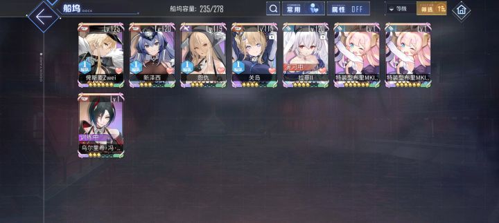 还可以弄个白板7234和大帝，彩战列怎么组比较好截图