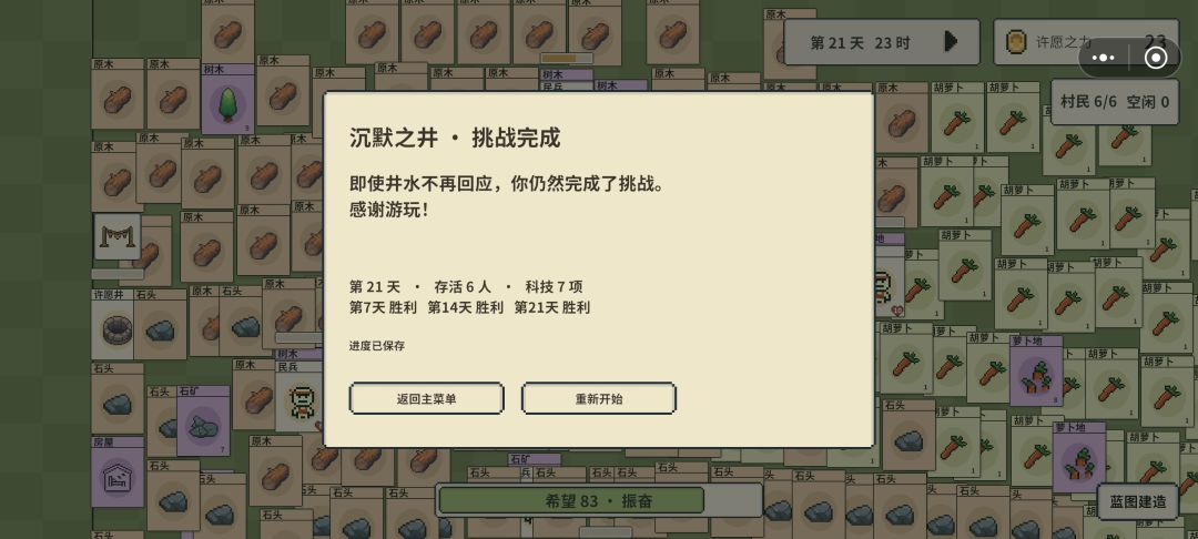 三模式均通关 3