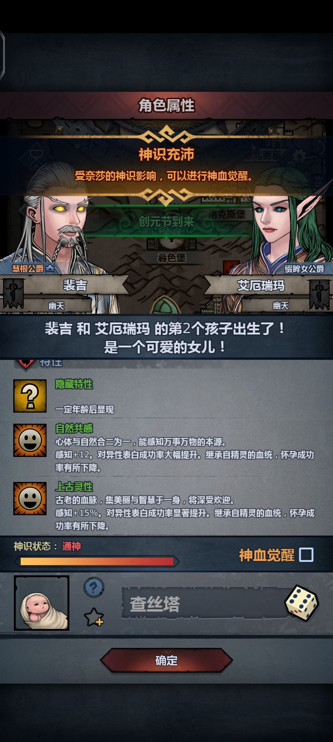 小萌新不懂就问,这个精灵神子要返还吗 2