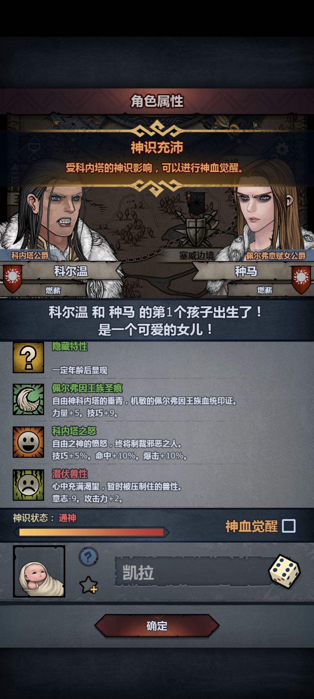 这个可以做神子吗 2