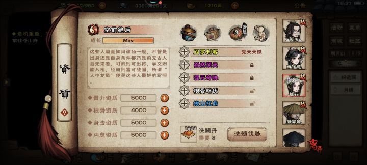 我有个新想法！截图