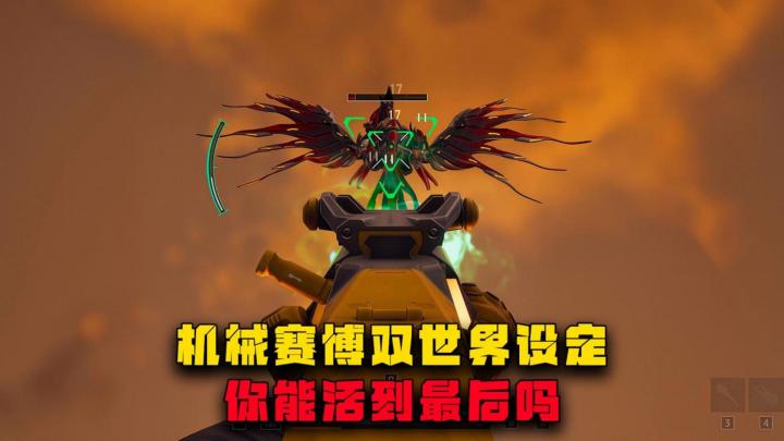 机械赛博双世界设定,你能活到最后吗截图
