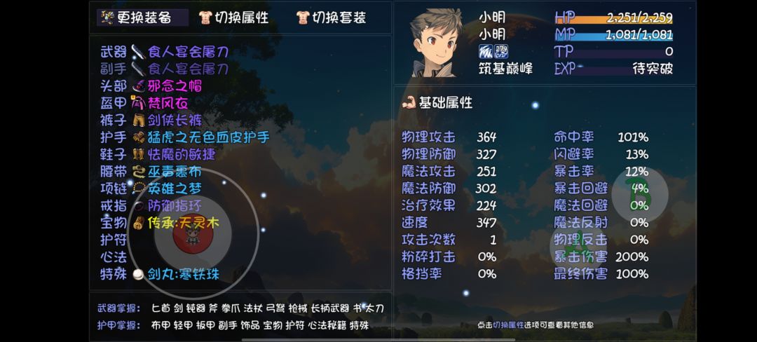 求救 3