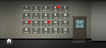 如果可以回家早一点🤔