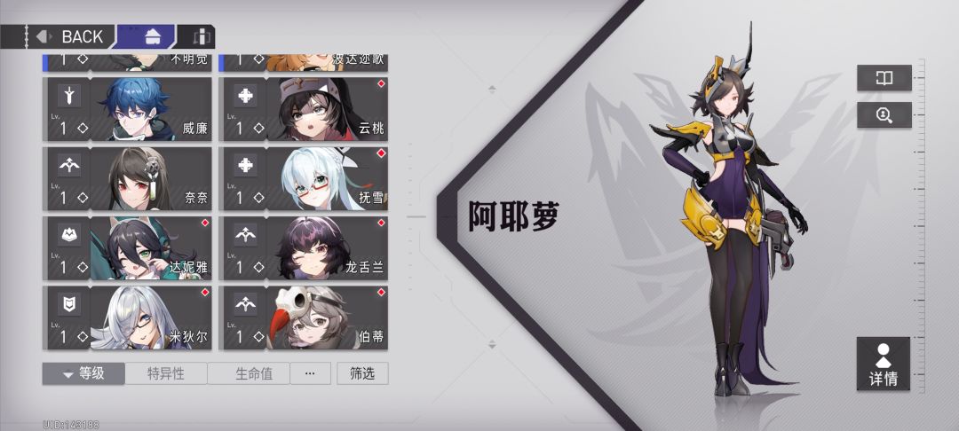 配队求助 1