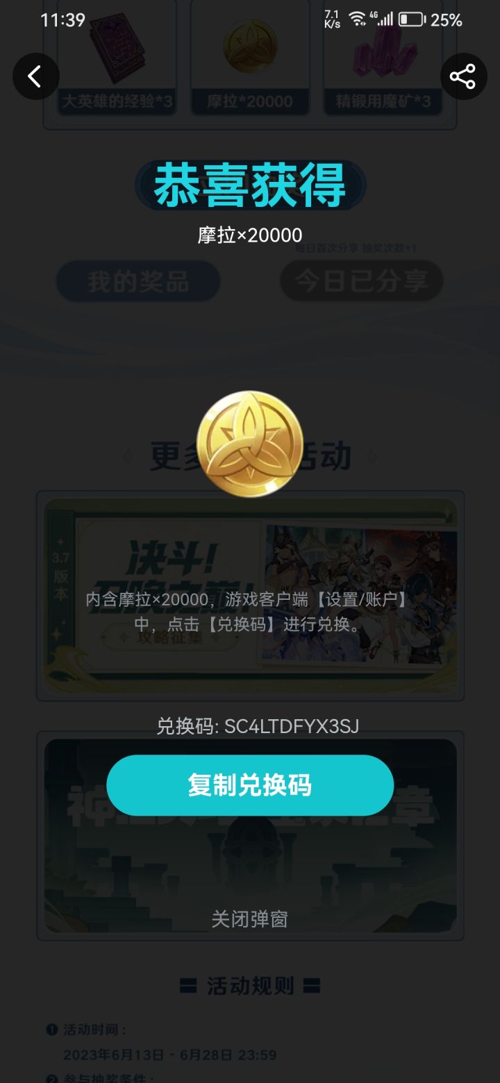 给你们蚊子肉截图