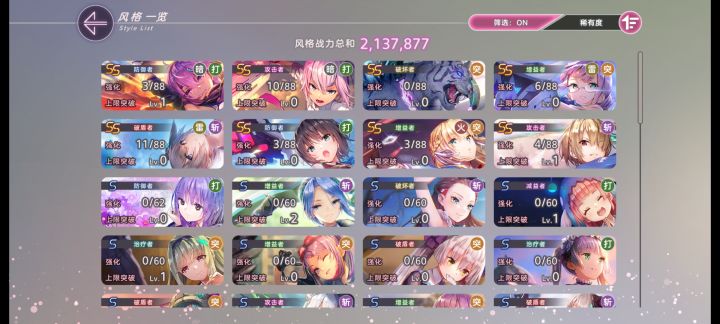 大佬们看看组个队截图