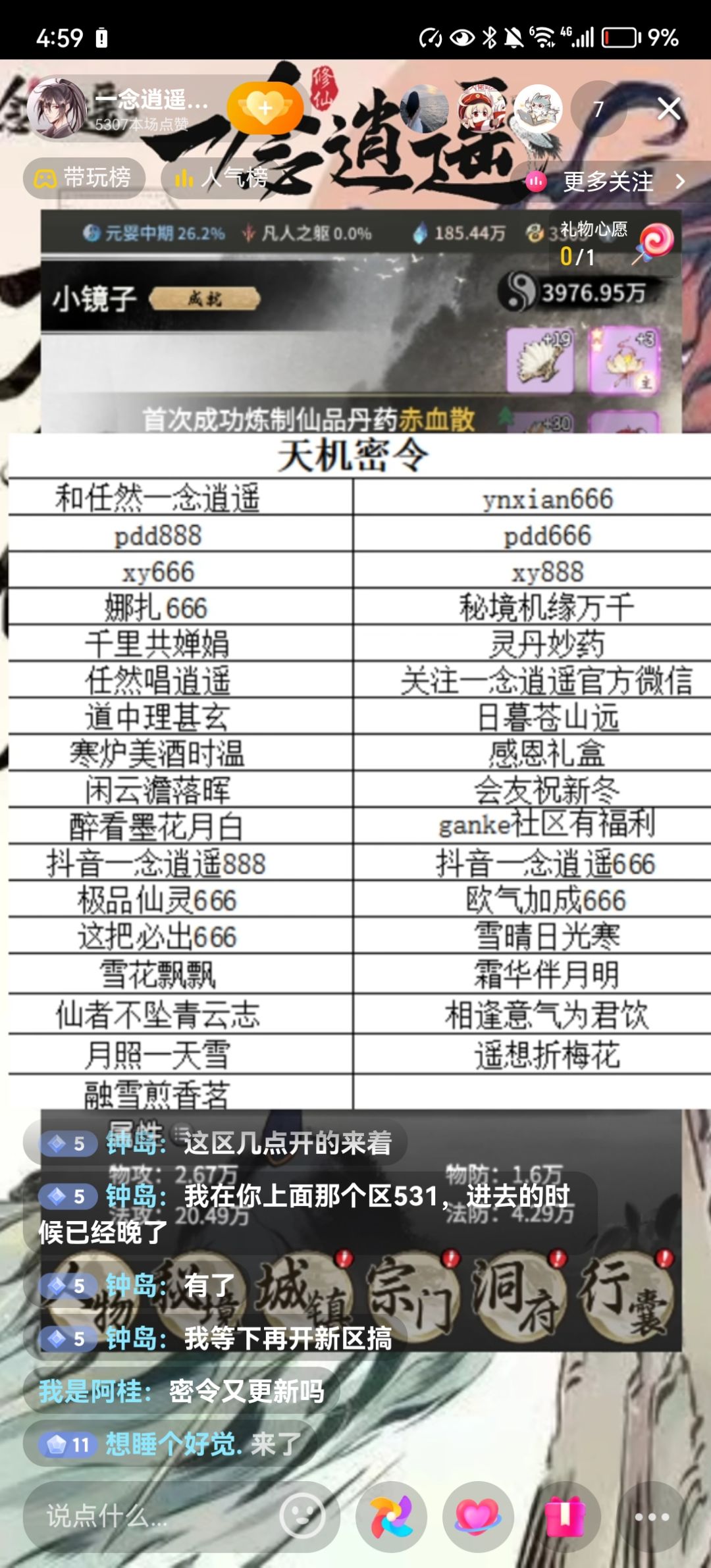 动态图片 2