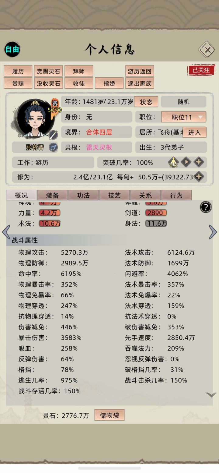记录一下,战斗力越高战斗力越低截图