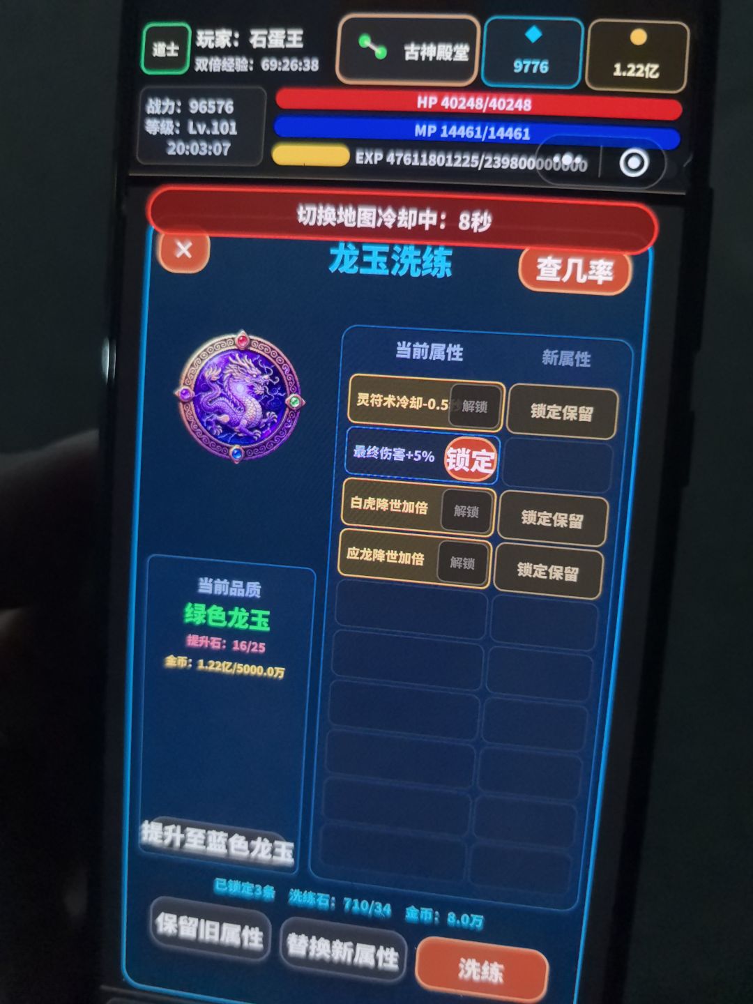 洗练算毕业了 1