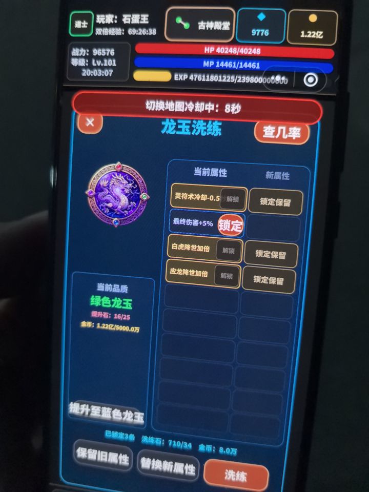 洗练算毕业了截图
