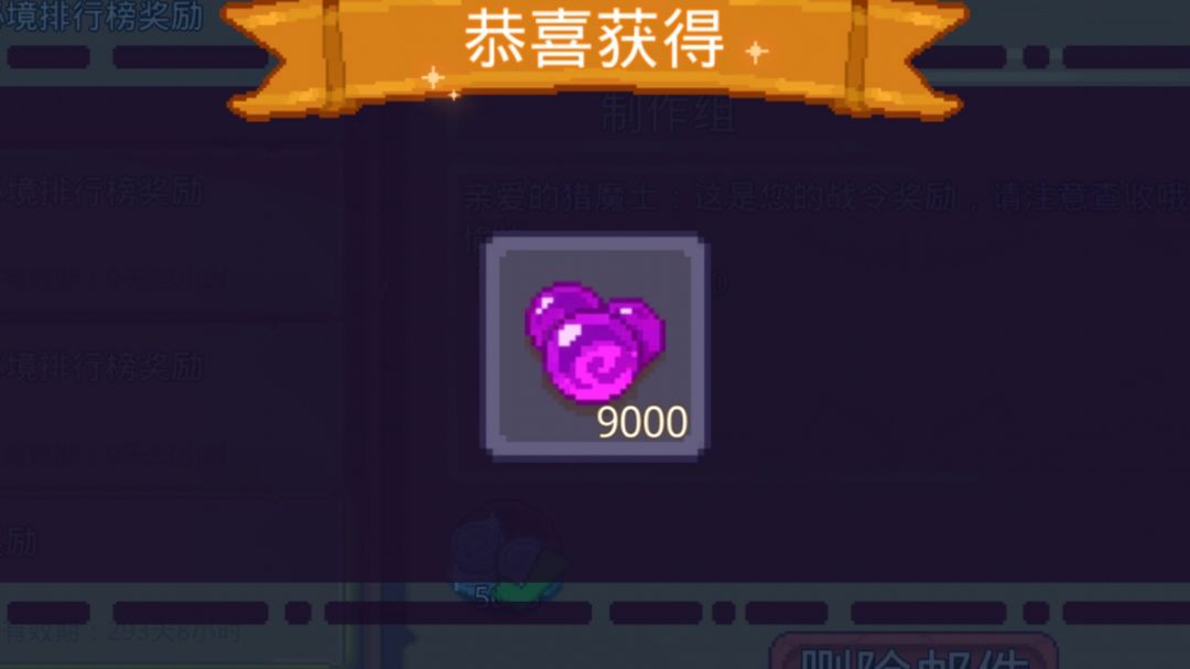 罪龙历练以及骨小技巧截图