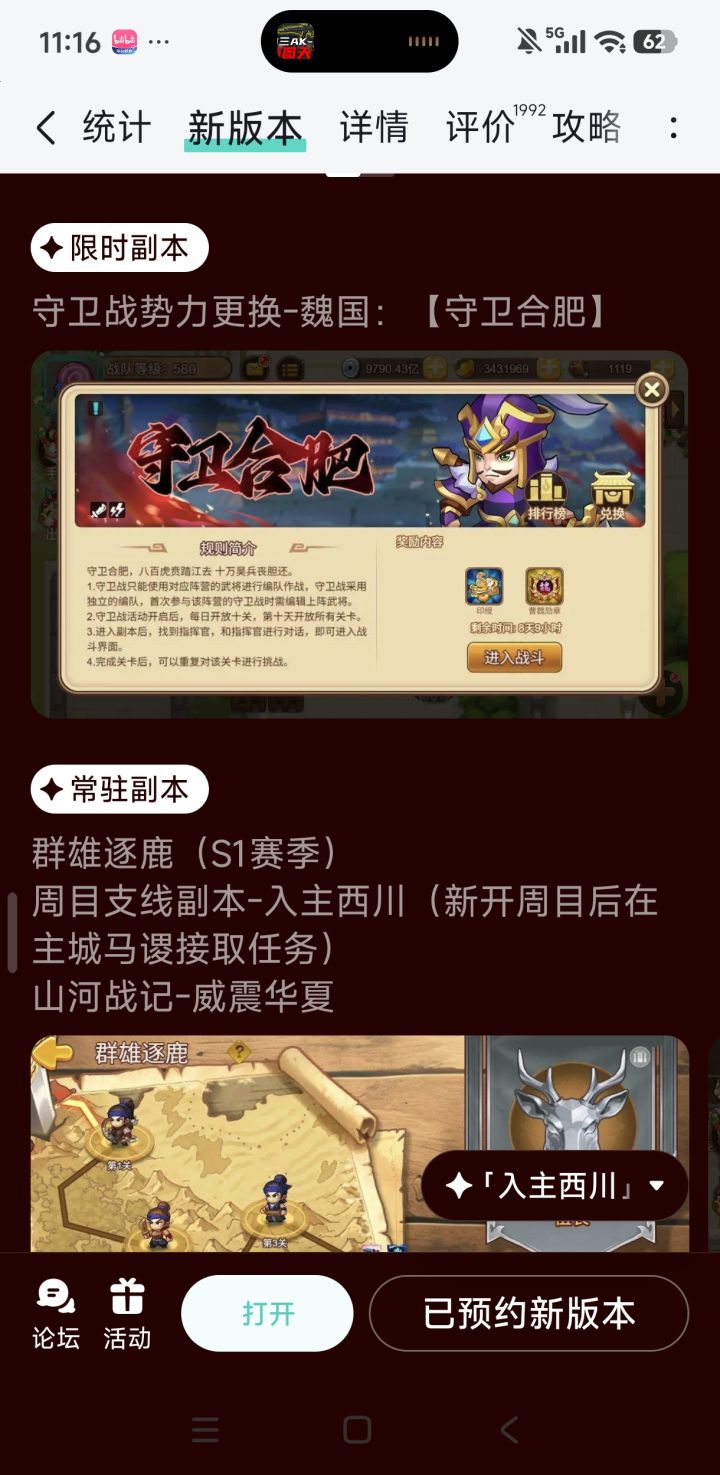 奇怪了截图