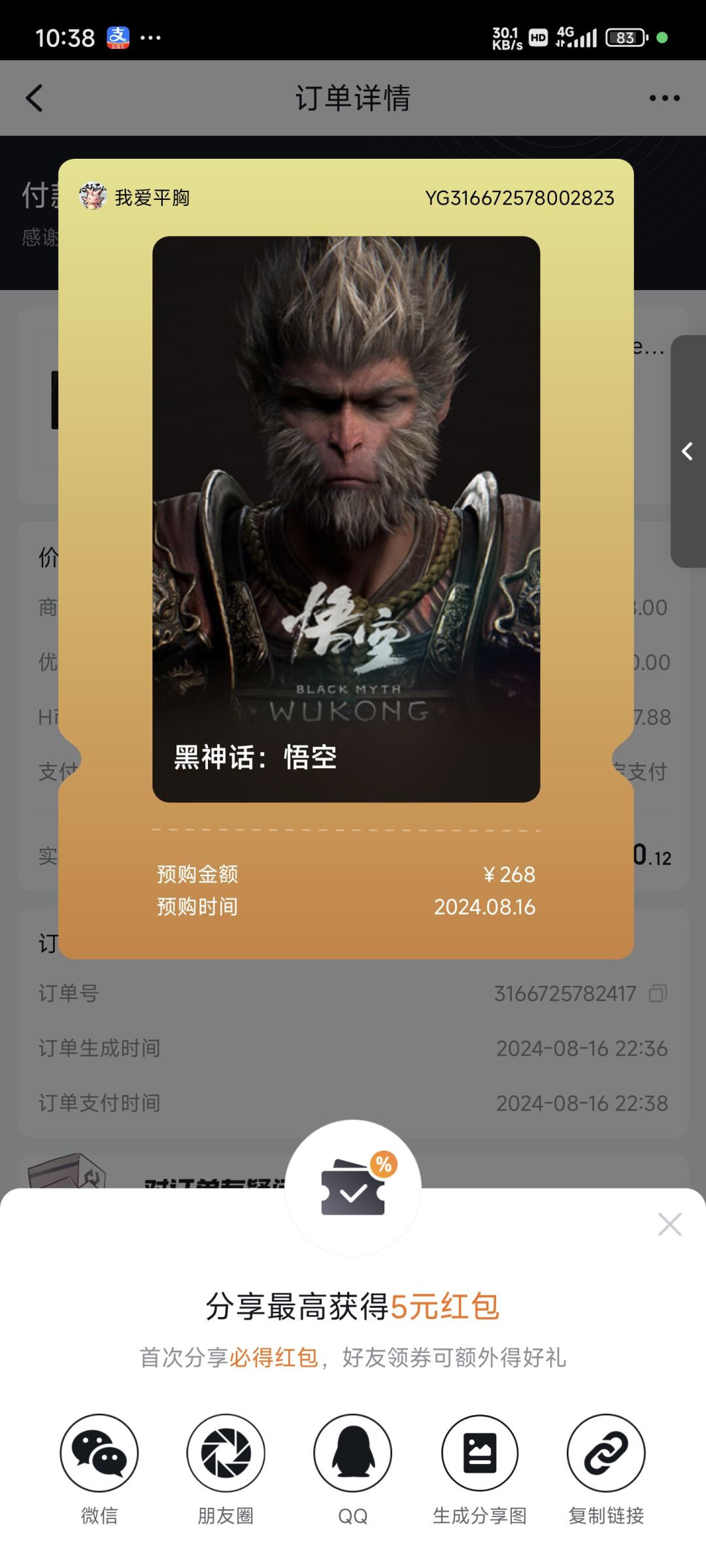 没想到tap也上架了,早知道在这买了 1