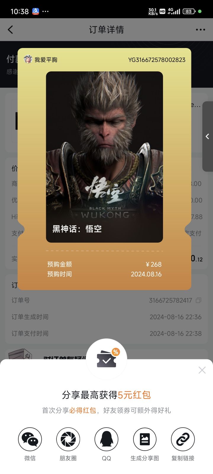 没想到tap也上架了,早知道在这买了截图