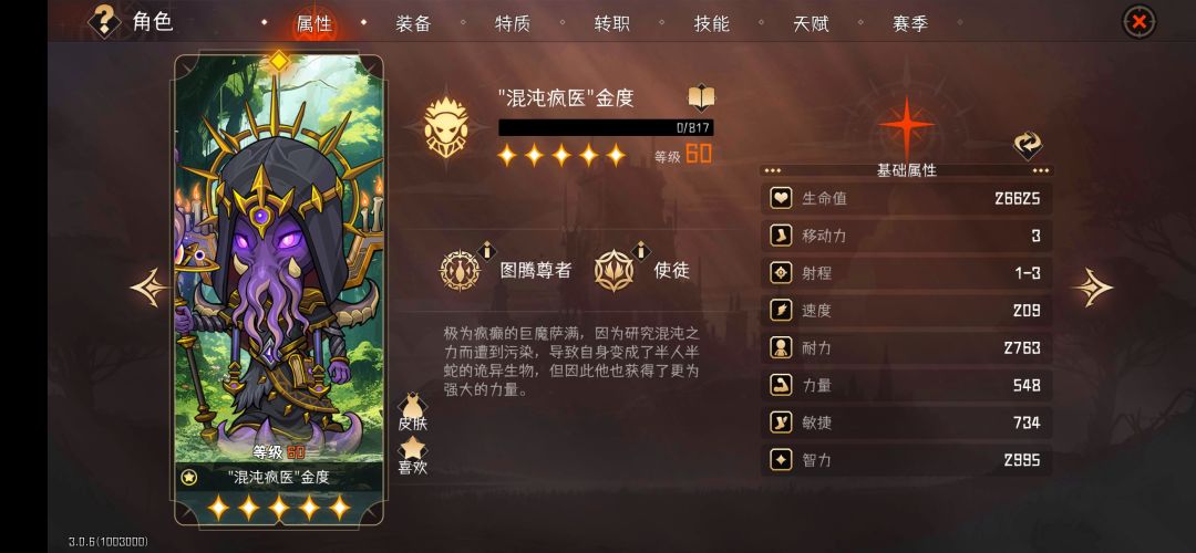 虽然我失去了一个鸟刺 2