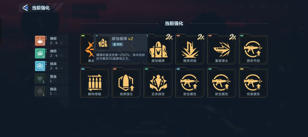 榴弹加独弹爽的起飞 1
