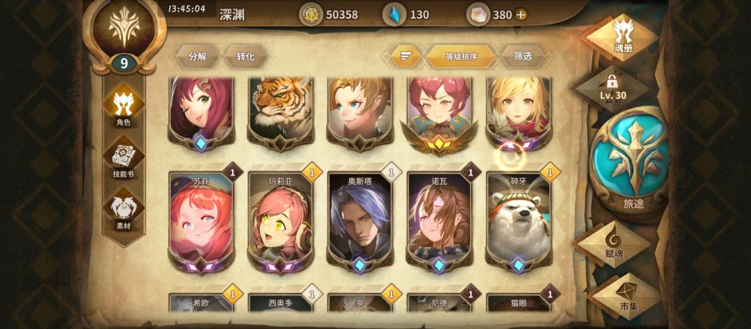 大伙看看我的等阶划分对不对 1