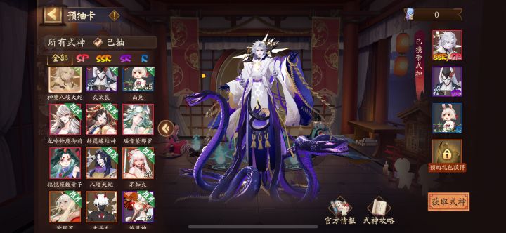 大佬们,这几个怎么带呀? #阴阳师新区预约 #阴阳师新手 #阴阳师
#噗噜噜实验室 @游戏懂哥截图