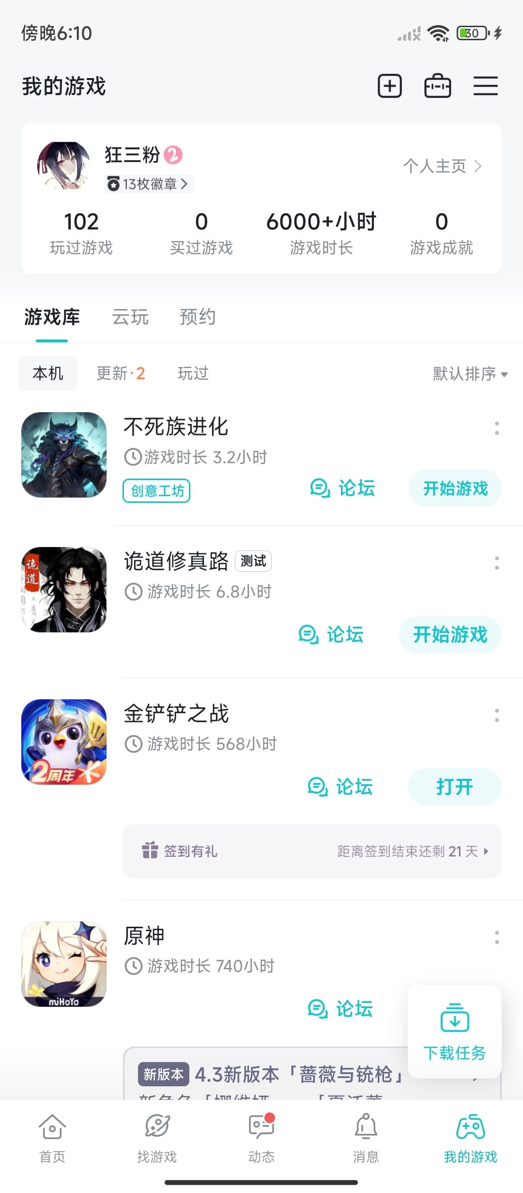 刚玩一天的萌新心得 1