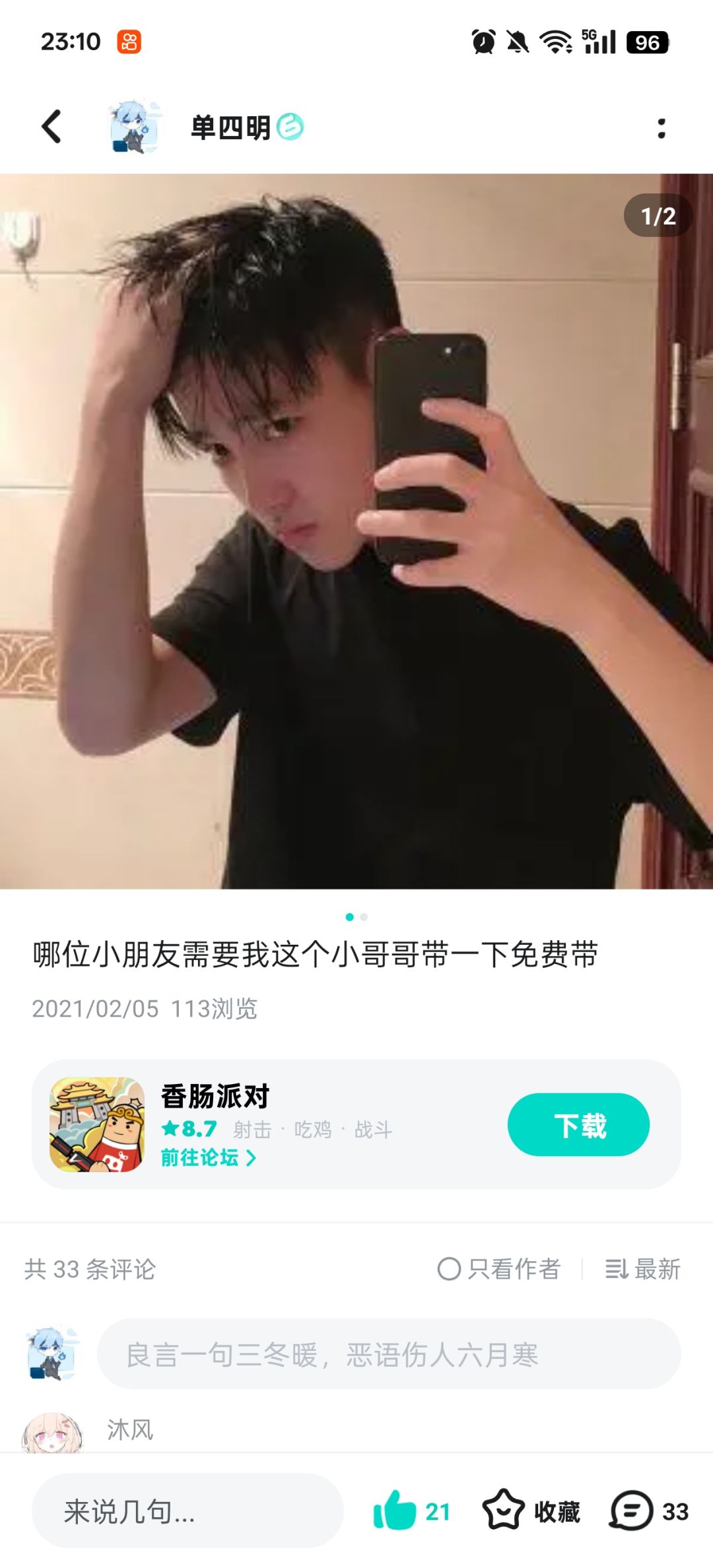 动态图片 2