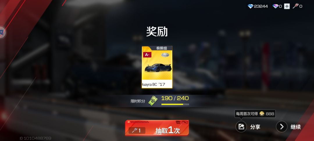 这回轮到我了吧 1
