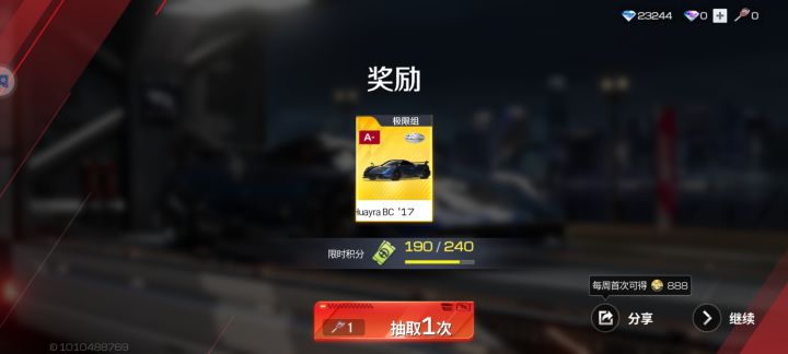 这回轮到我了吧截图