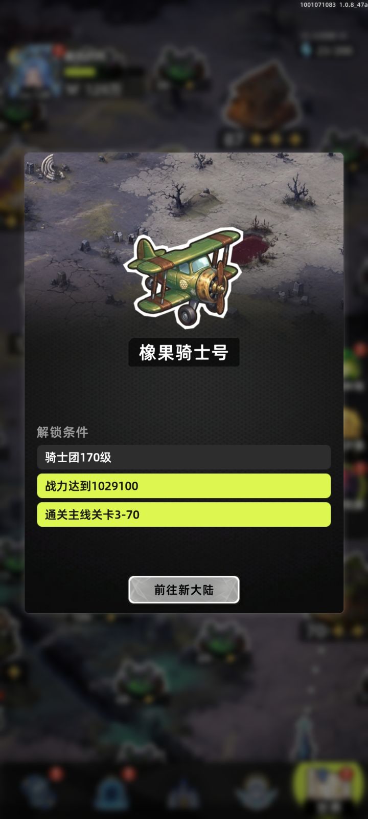 8天毕业留念截图