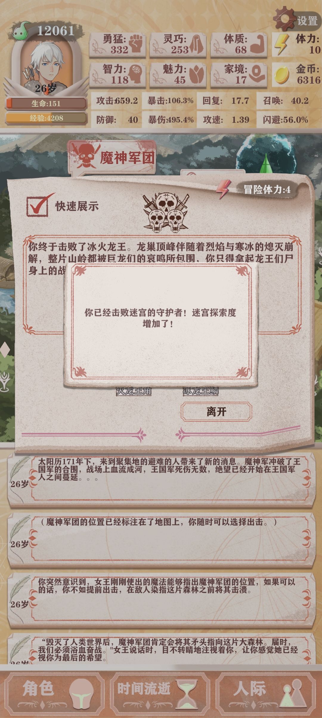 残6 3